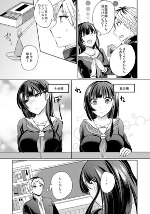 Osananajimi no Saiminjutsu wa Jikosaimin! ~Jibun de Kaketanda kara Monku Nee daro?~ 1-2 - Page 27