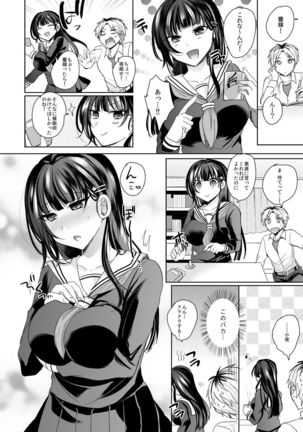 Osananajimi no Saiminjutsu wa Jikosaimin! ~Jibun de Kaketanda kara Monku Nee daro?~ 1-2 - Page 43