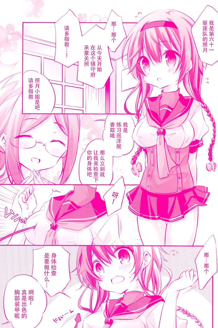 Terutsuki chan no zyunan