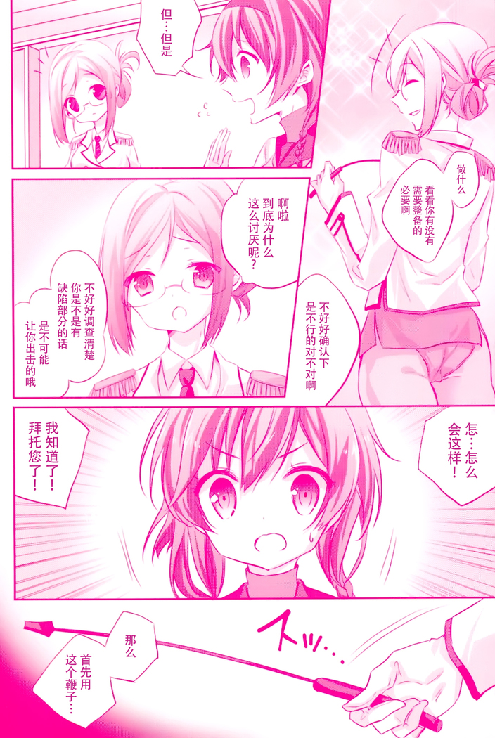 Terutsuki chan no zyunan