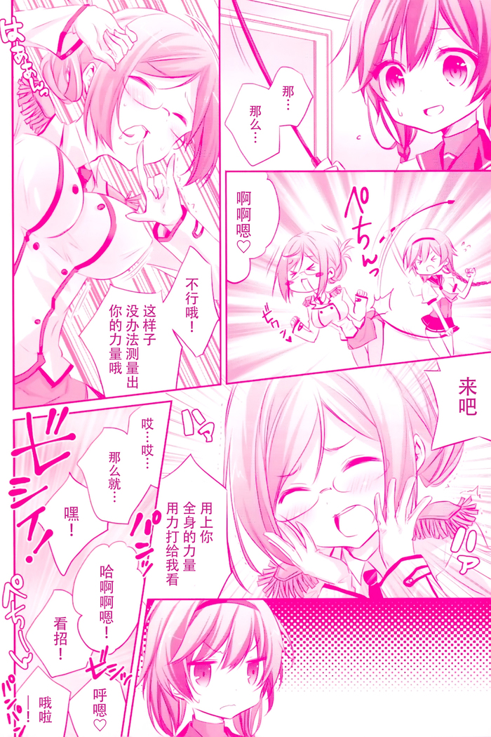 Terutsuki chan no zyunan