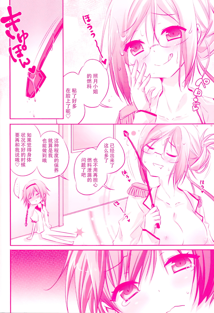 Terutsuki chan no zyunan