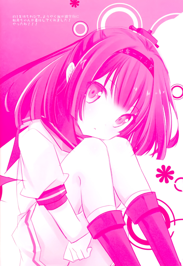 Terutsuki chan no zyunan
