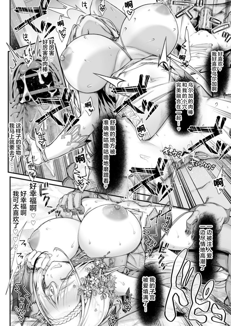 Oideyo! Midarana Elf no Mori【羅莎莉亞漢化】