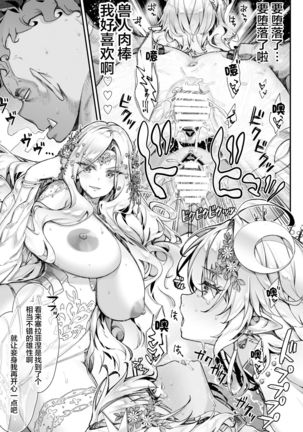 Oideyo! Midarana Elf no Mori【羅莎莉亞漢化】 - Page 24