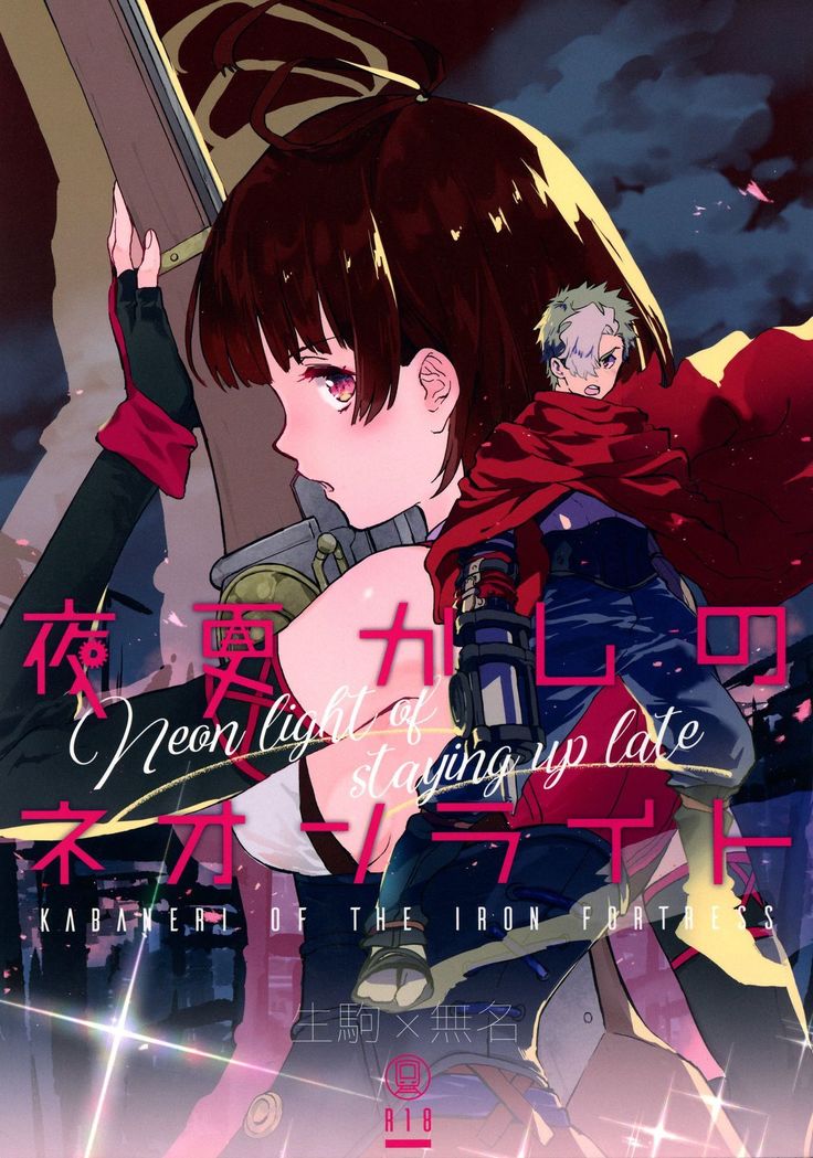 Yofukashi no Neon Light