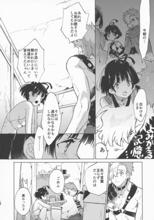 Yofukashi no Neon Light Page #27