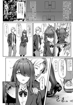 Kanashimi ga Kirai dattara Page #8