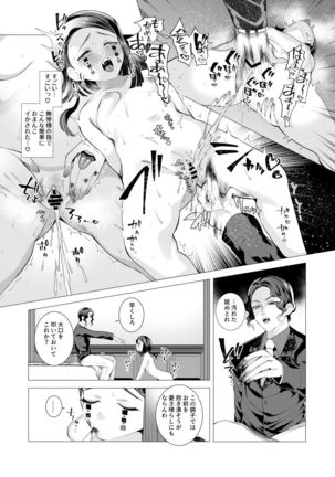 Mubyou No Kihousama Page #15