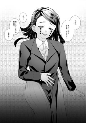 Mubyou No Kihousama Page #41
