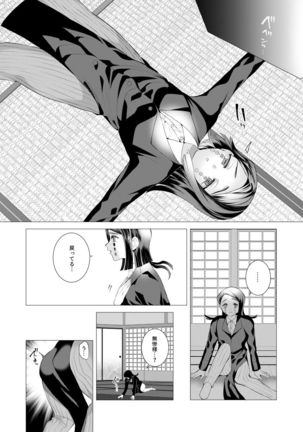 Mubyou No Kihousama Page #39