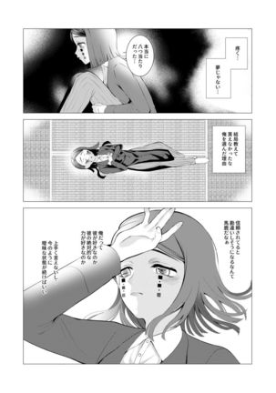 Mubyou No Kihousama Page #40