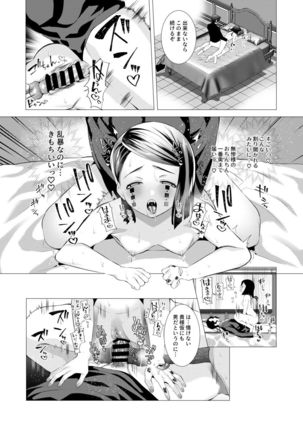 Mubyou No Kihousama Page #19