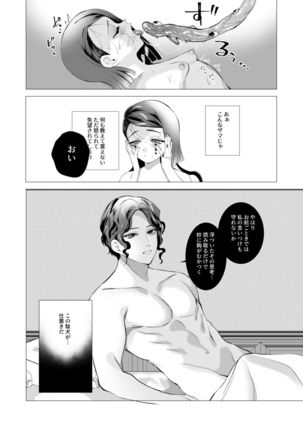 Mubyou No Kihousama Page #29