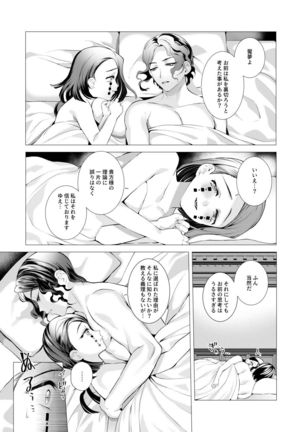 Mubyou No Kihousama Page #24