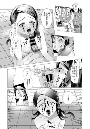 Mubyou No Kihousama Page #36