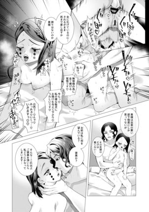 Mubyou No Kihousama Page #30