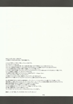 Sukitte iu made ikase nai. - Please tell me you love me. - Page 23