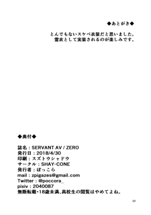 SERVANT AV / ZERO Page #21