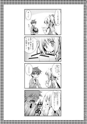 放課後ラヴァーズ - Page 26