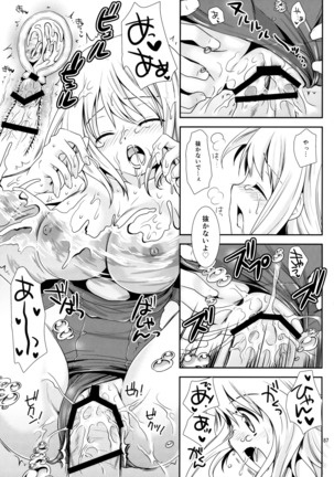 放課後ラヴァーズ - Page 86