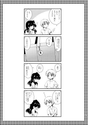 放課後ラヴァーズ - Page 70