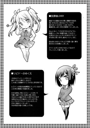 放課後ラヴァーズ Page #95