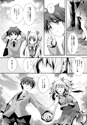 放課後ラヴァーズ Page #25