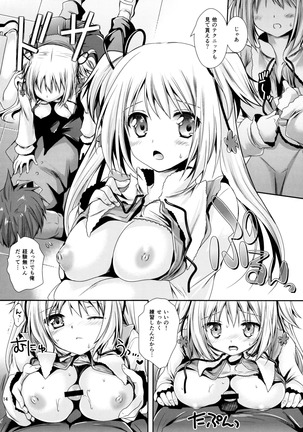 放課後ラヴァーズ Page #13