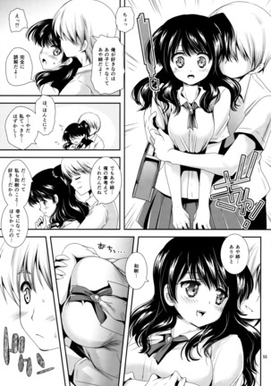 放課後ラヴァーズ Page #54