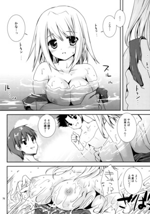 放課後ラヴァーズ - Page 75