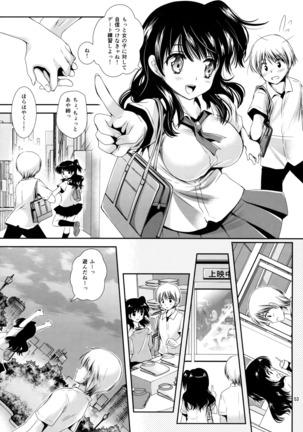 放課後ラヴァーズ Page #52