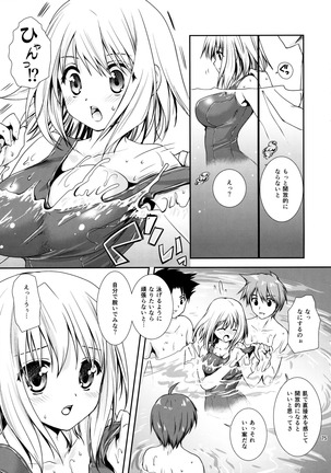 放課後ラヴァーズ Page #74