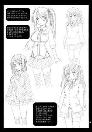 放課後ラヴァーズ Page #94