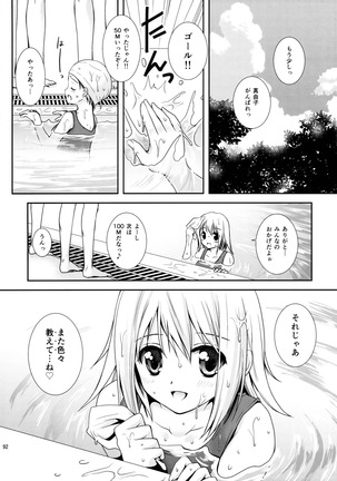 放課後ラヴァーズ - Page 91