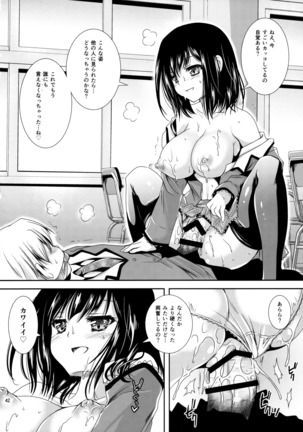 放課後ラヴァーズ Page #41