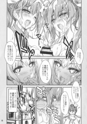 Mahou Tanteisha Soushuuhen 8 Page #91