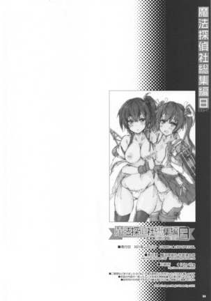 Mahou Tanteisha Soushuuhen 8 Page #94