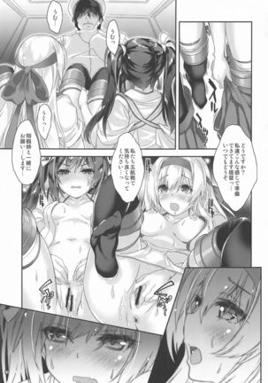 Mahou Tanteisha Soushuuhen 8 Page #57