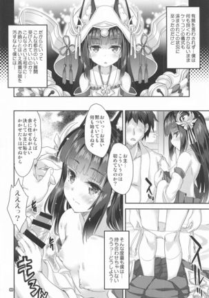 Mahou Tanteisha Soushuuhen 8 Page #68