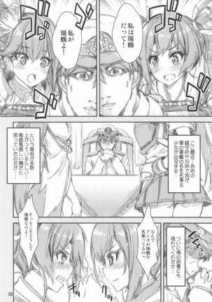 Mahou Tanteisha Soushuuhen 8 Page #82