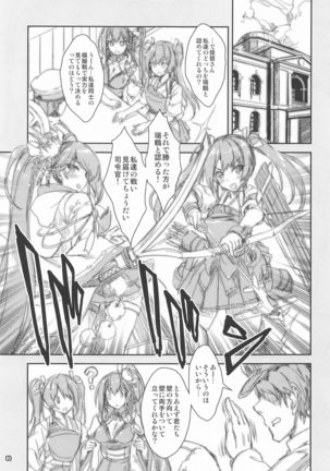 Mahou Tanteisha Soushuuhen 8 Page #83