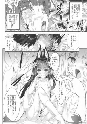 Mahou Tanteisha Soushuuhen 8 Page #78