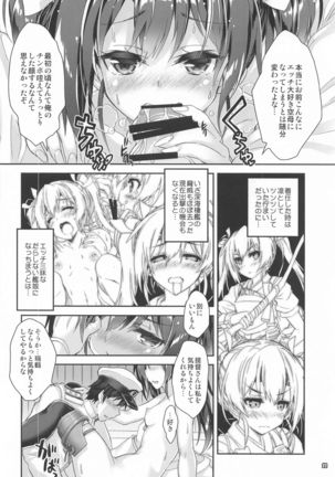 Mahou Tanteisha Soushuuhen 8 Page #22