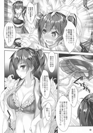 Mahou Tanteisha Soushuuhen 8 Page #32