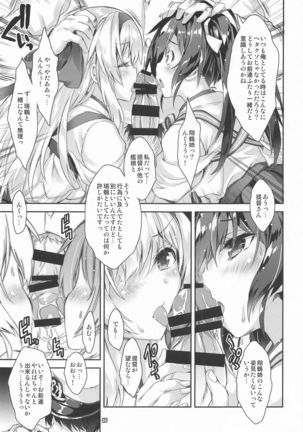 Mahou Tanteisha Soushuuhen 8 Page #55