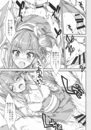 Mahou Tanteisha Soushuuhen 8 Page #87