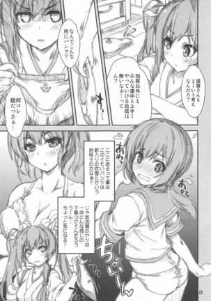 Mahou Tanteisha Soushuuhen 8 Page #47