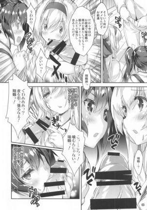 Mahou Tanteisha Soushuuhen 8 Page #54