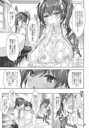 Mahou Tanteisha Soushuuhen 8 Page #43